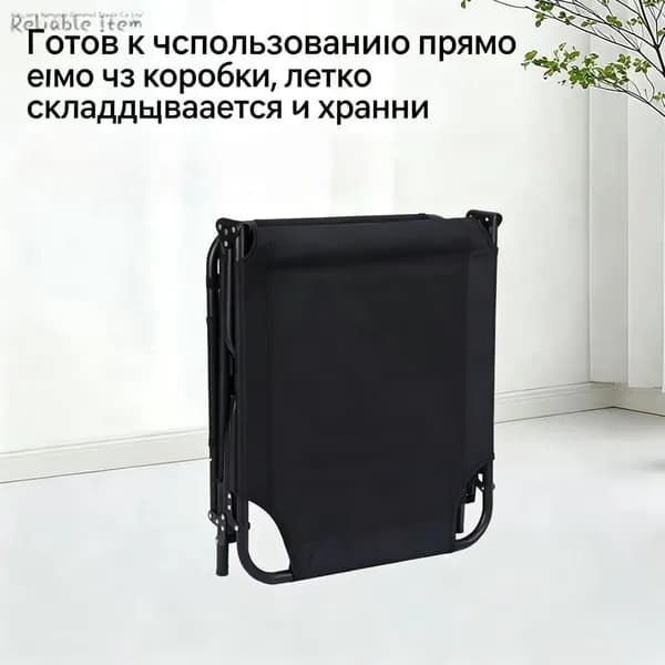 Раскладушка