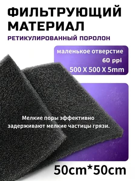 Сменный фильтрующий элемент для вентиляцииПопулярен осенью ppi60