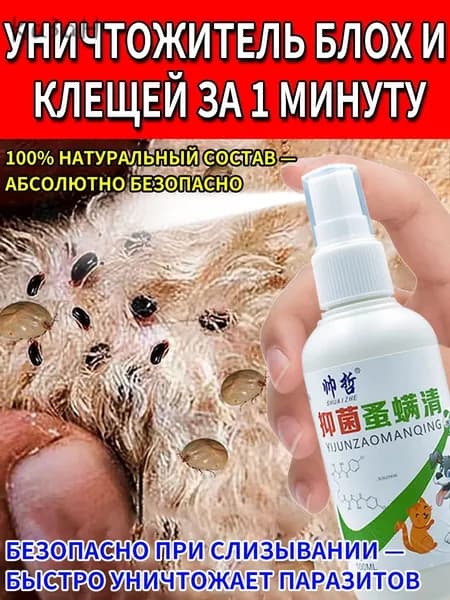 Антипаразитарное средство для животных