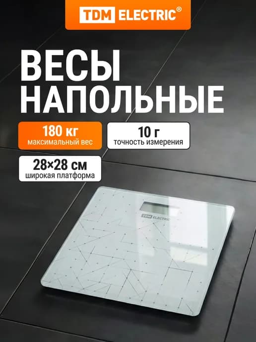 Весы электронные напольные Абстракция 28 см TDM