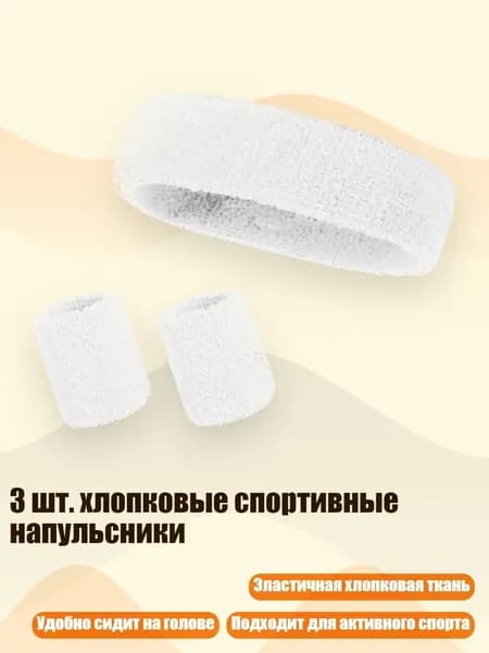 Защита запястья