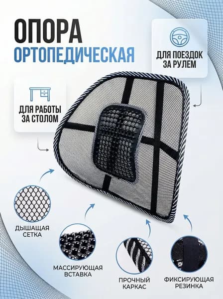 Массажная сетка для поддержки поясницы, спины, для офисного, компьютерного стула, автомобильного сиденья