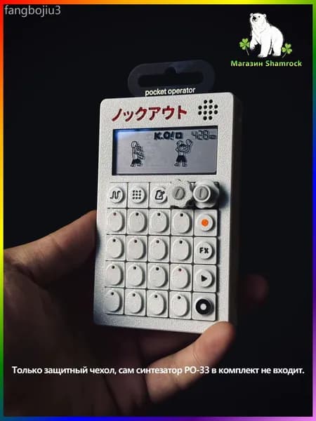 Защитный чехол для Teenage Engineering PO-33 KO! Pocket Operator