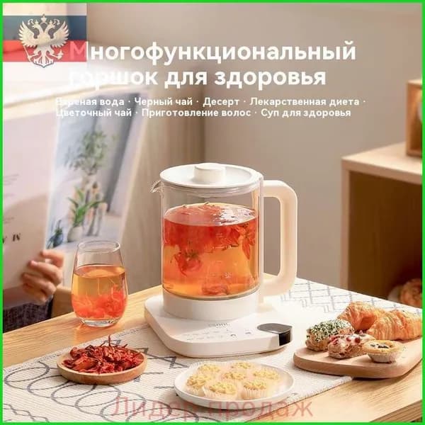Электрический чайник изготовлен из высококачественного боросиликатного стекла со съемной конструкцией, подходит для офисного и повседневного домашнего использования