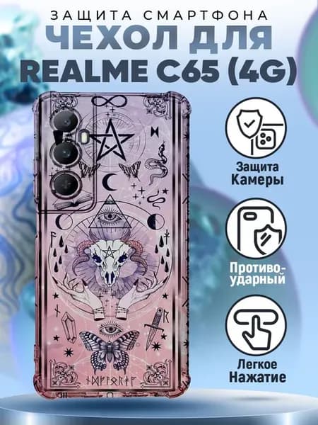 Чехол на REALME C65 силиконовый с принтом таро карты