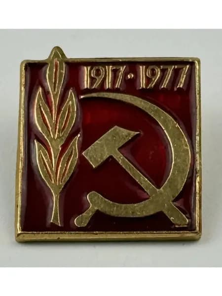Винтажный, антикварный советский значок СССР