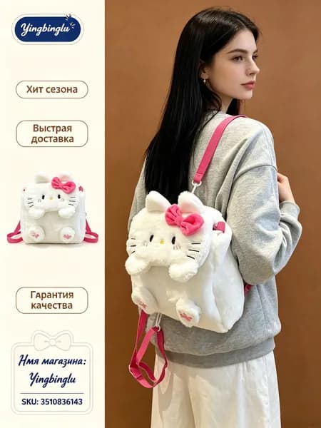 Рюкзак