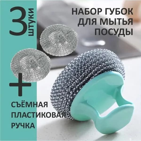Губка, 3 шт.