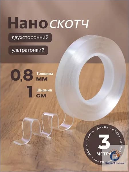 Adheza Клейкая лента канцелярская 10 мм x 3 м, 1 шт.