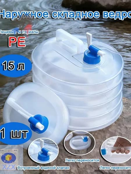 Бочонок, многоразовая бутылка с ручкой (15 литров)