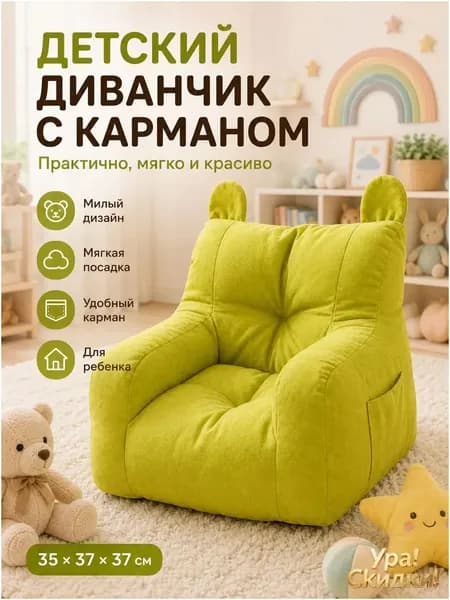 Кресло-мешок Животное, Размер L,зеленый