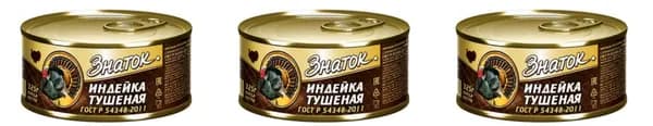 Знаток Индейка тушеная Гост, 325 г, 3 шт