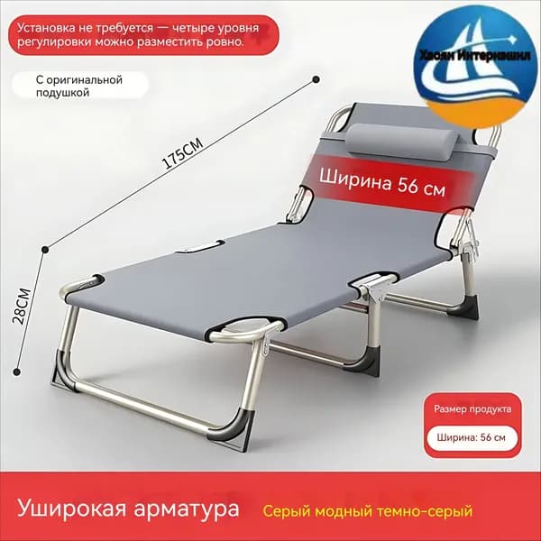 Раскладушка ,56х173х30см