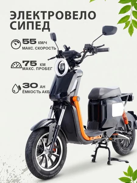 Электровелосипед U2 для взрослых, аккумулятор 60V/30Ач, чёрный цвет, держатель для телефона в комплекте