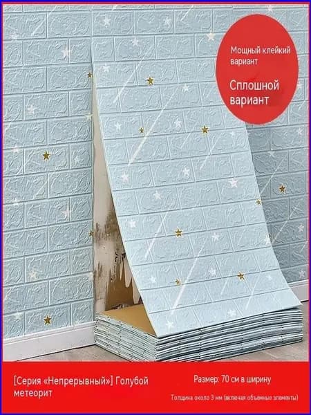 Самоклеящиеся обои для стен виниловые, под плитку, для ремонта и защиты поверхностей (кухня, ванная, коридор)