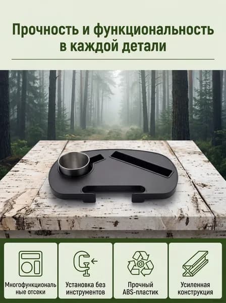 Стул складной туристический