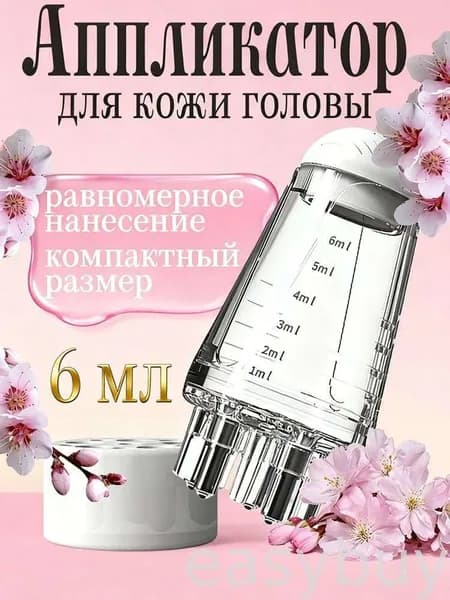 Аппликатор для кожи головы с роликовым массажером: Расческа-дозатор для жидких сывороток и масел с успокаивающим массажным эффектом