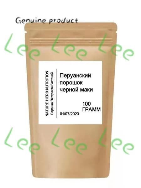 Перуанский порошок черной маки Перуанский корень маки 100% чистый поддерживает репродуктивное здоровье натур