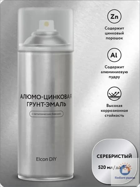 Аэрозольная краска Гладкая, Цинк-алюминиевая, Полуглянцевое покрытие, 0.52 л, 0.37 кг, серебристый
