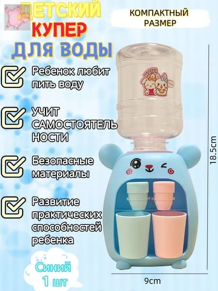Кулер для воды 2474405168