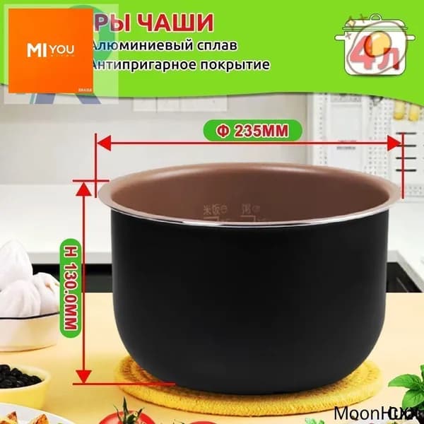 Мультиварка-скороварка для чаша   4 л,антипригарное покрытие диаметр 23,5 см, высота 13 см L86A