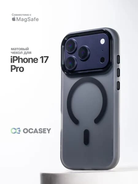 Чехол на iPhone 17 Pro MagSafe