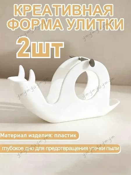 Подставка спиралей от комаров 2 шт.