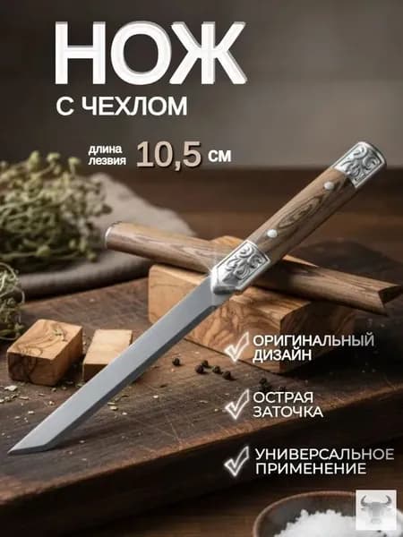 Садовый нож, лезвиеСталь