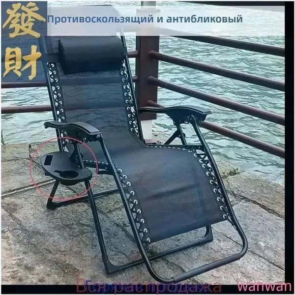 Кресло-шезлонг