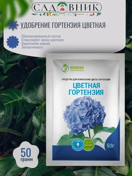 Удобрение (Био/Тех) Гортензия Цветная ИЦО 50г