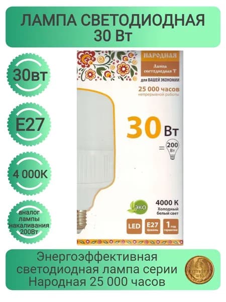 Лампочка, Цоколь:E27, 30 Вт, 1 шт.