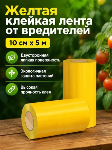 Отпугиватель визуальный