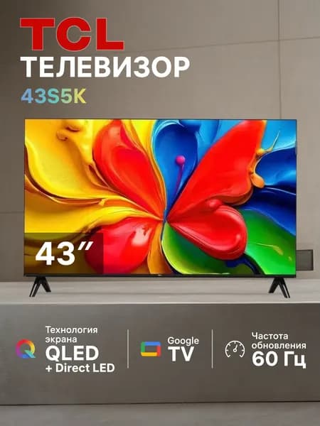 TCL Телевизор 43S5K 43″, черный