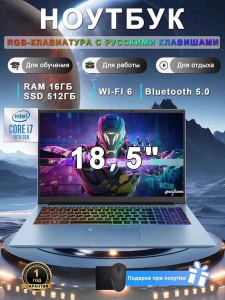 Vicyoung Игровой ноутбук 18.5", Intel Core i7-1068NG7, RAM 16 ГБ, SSD 500 ГБ, Intel Iris Plus Graphics G7, Windows Pro, голубой, Русская раскладка