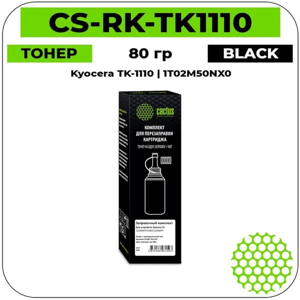 Cactus TK-1110 - 1T02M50NX0 Тонер черный 80 гр
