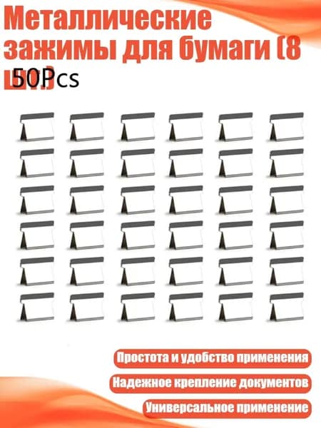 Фурнитура для переплета