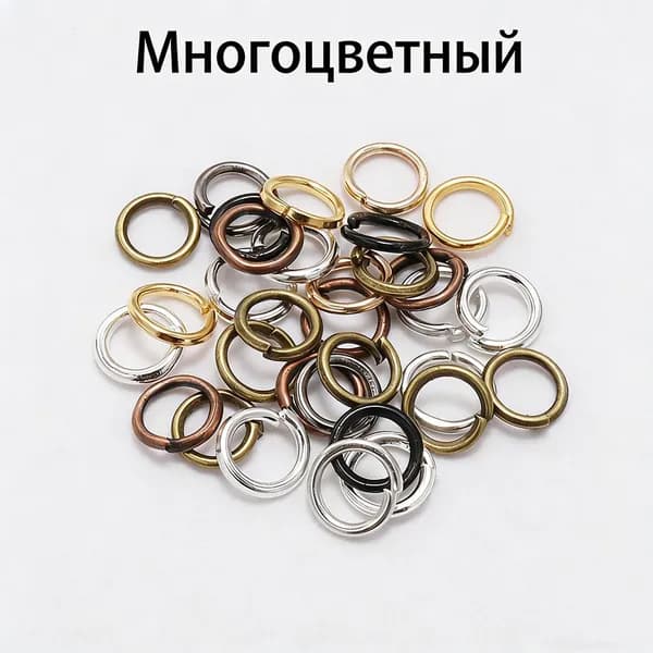 Колечки для бижутерии, размер 0.7*5 мм, 200 шт, цвет разноцветные