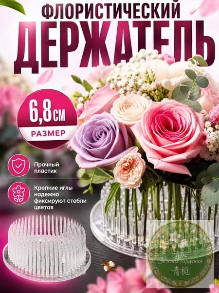 Флористический кензан для цветов