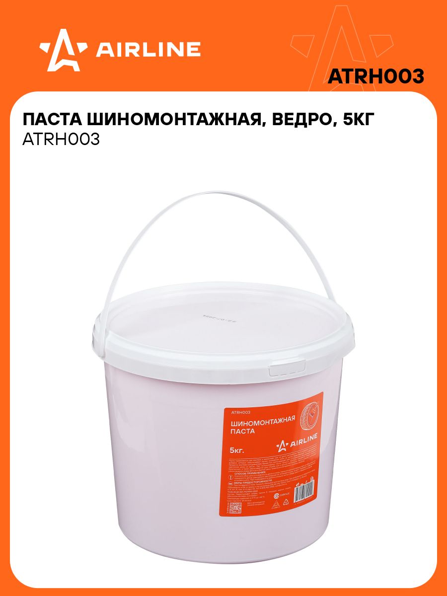 Паста шиномонтажная, ведро, 5кг AIRLINE ATRH003