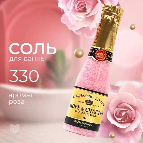 Чистое счастье Соль для ванны