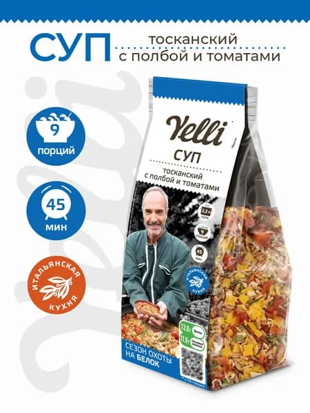 Суп Тосканский с полбой и томатами Yelli 200г / Смесь для приготовления первого блюда