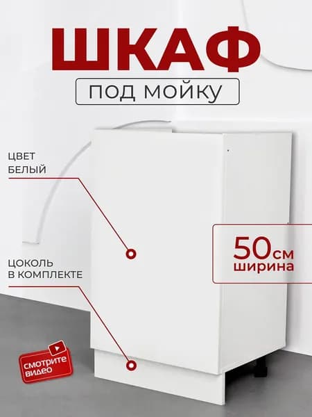 Мебель Style Кухонный модуль напольный 50х42.6х82 см
