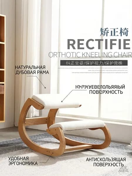 Ортопедический стул, Ткань, Натуральный цвет дерева