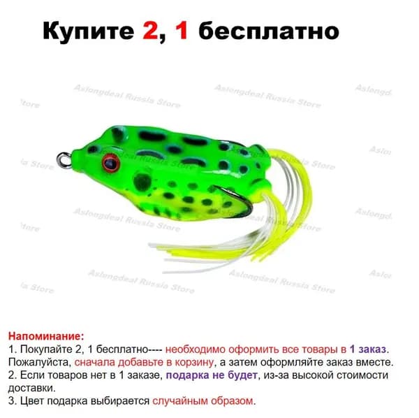 Лягушка для рыбалки мягкая приманка на щуку воблер для ловли окуня щуки форели 6 см 12 г