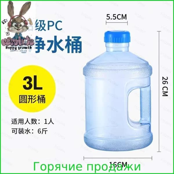 Бутылка Мир воды/ 1 шт/3L/5L/7.5L