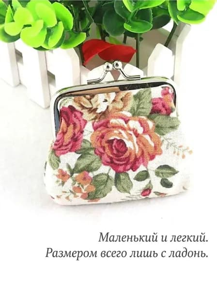 Кошелек