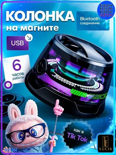 Беспроводная колонка