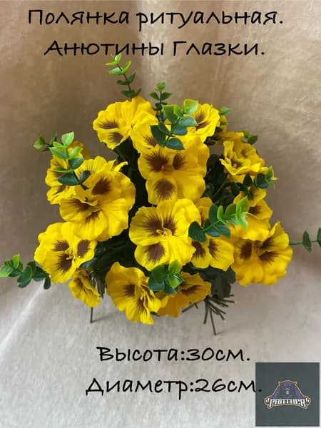 Корзина ритуальная. Полянка с Анютиными Глазками.