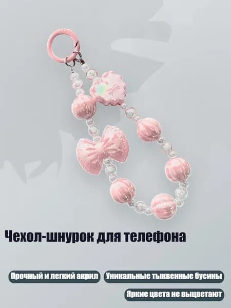 Мобильный телефон, розовый