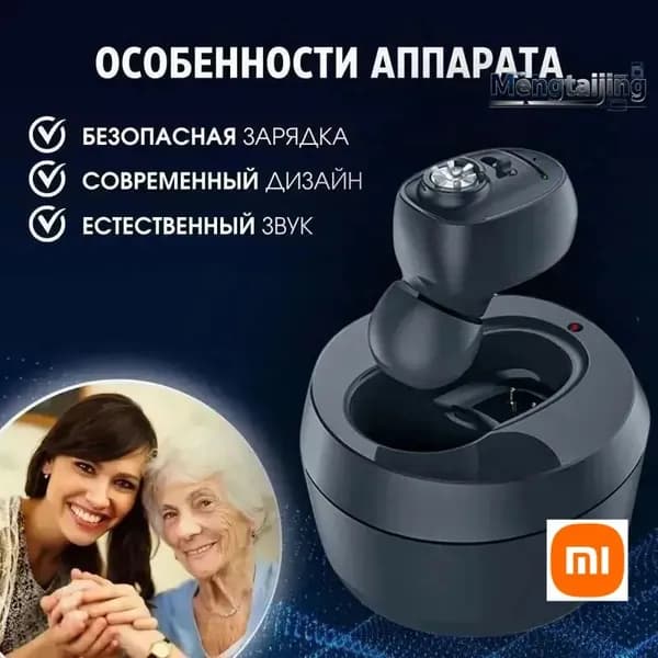 Цифровой слуховой аппарат внутриушной с зарядным устройством для пожилых людей и взрослых Britzgo-1607